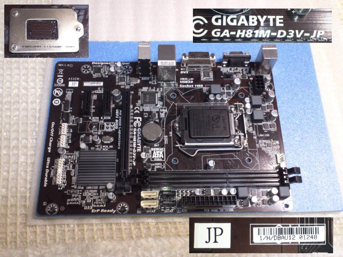 ■■ 美品です！！☆GIGA-BYTE GA- H81M- D3V- JP H81Ex /LGA1150 /m-ATX ■■