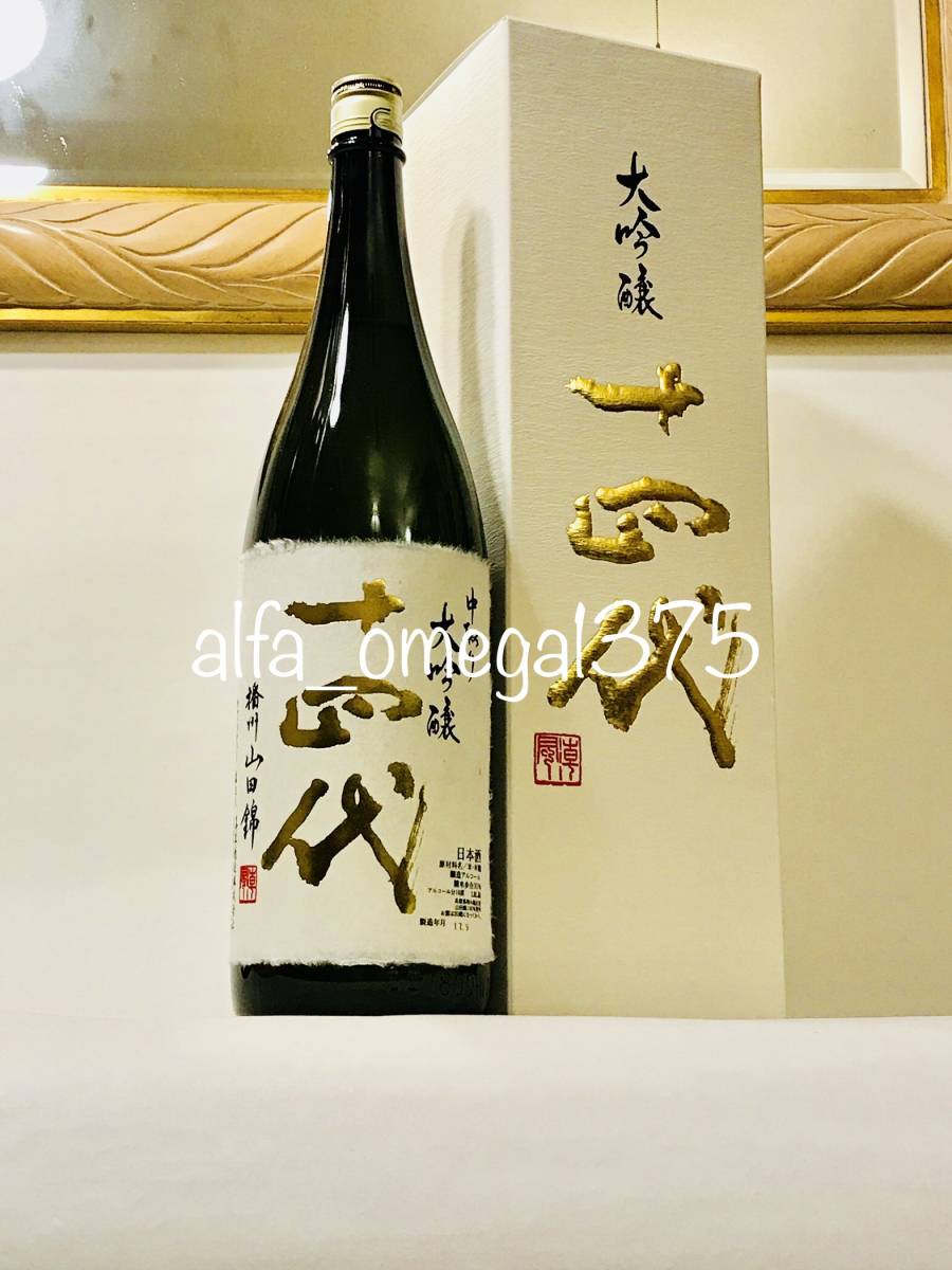 十四代 純米大吟醸 720ml 播州山田錦 中取り上諸白 播州