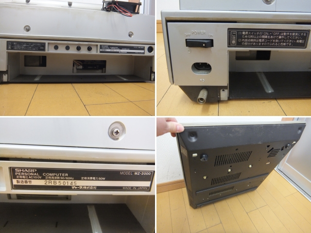 MZ-2000 SHARP - | Hone.のPC工房 入手 近代化改造(笑)開始 シャープ