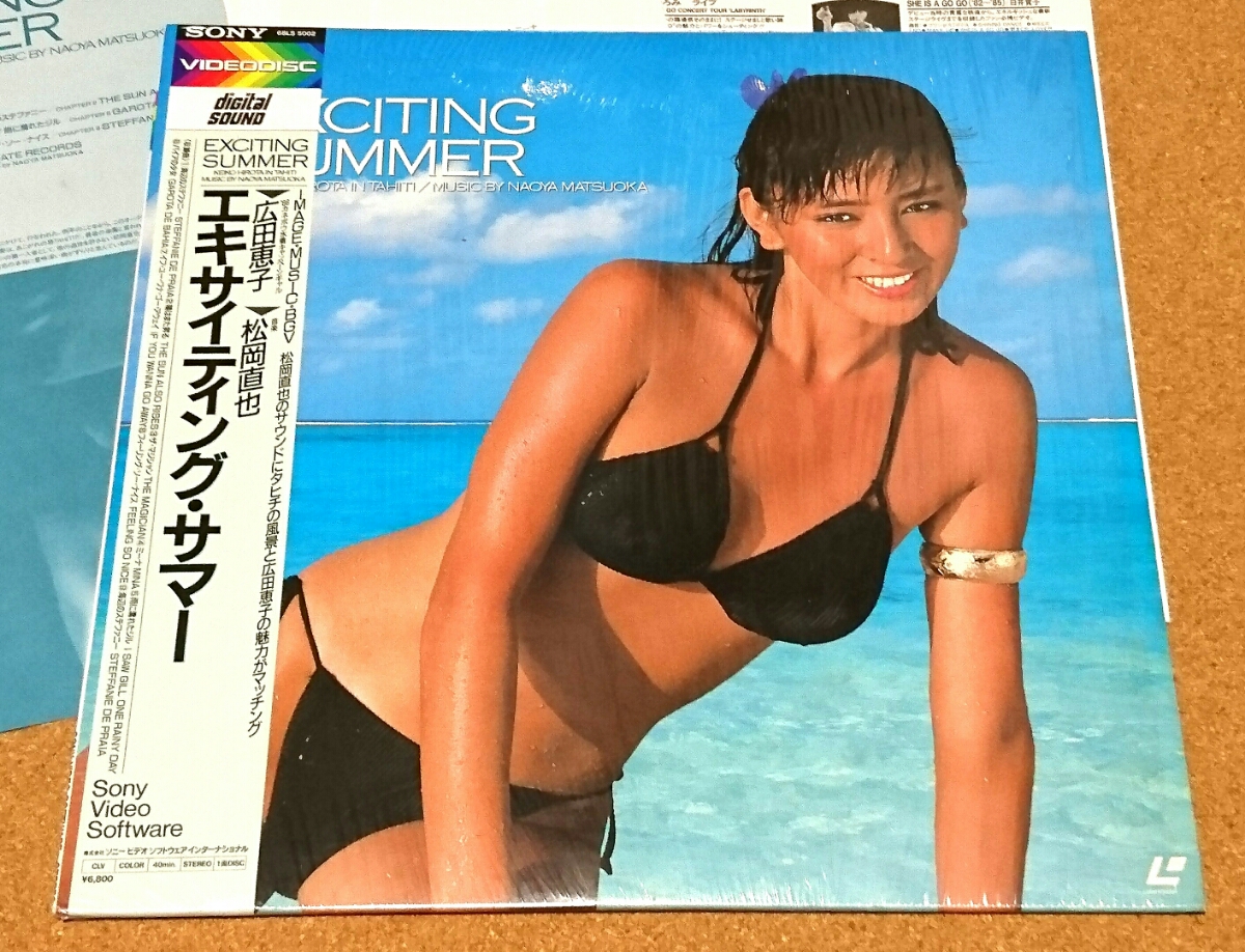 写真集 - フレッシュスコラ⑩ メルカリ 広田恵子 ☆広田恵子 