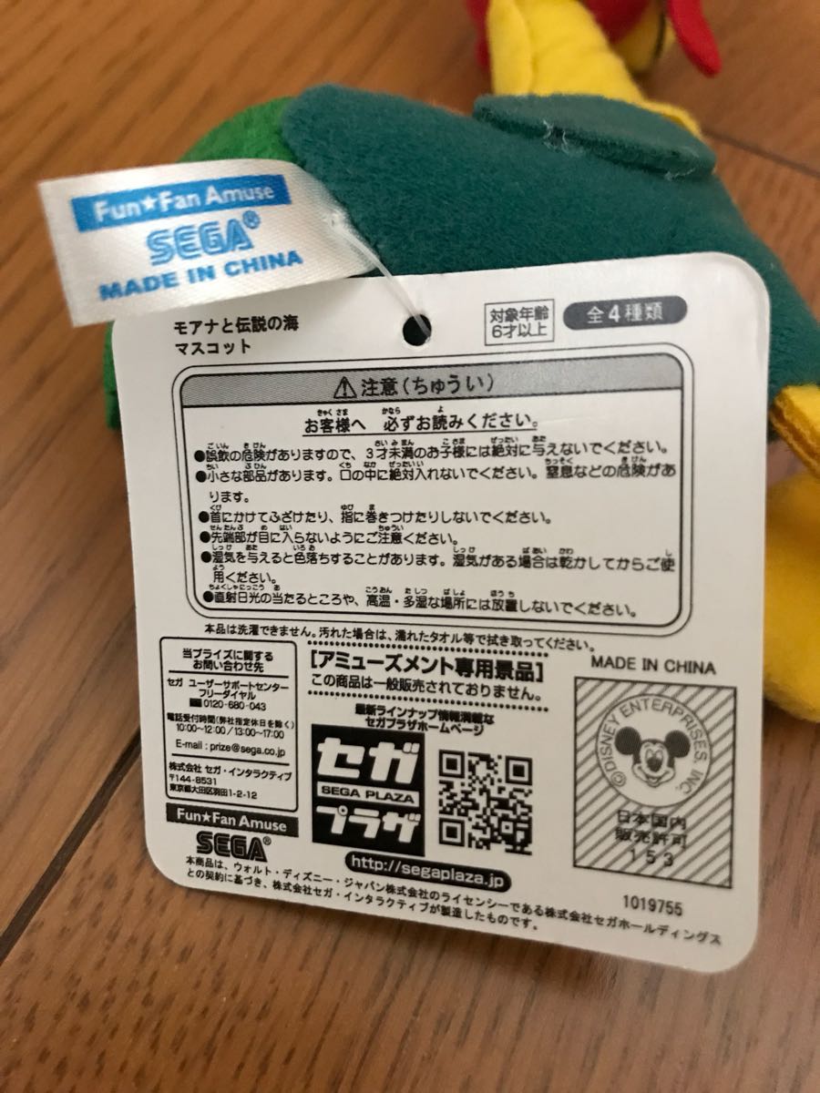 ディズニー モアナと伝説の海 マスコット ぬいぐるみ ヘイヘイ 単品 コミック アニメグッズ 売買されたオークション情報 Yahooの商品情報をアーカイブ公開 オークファン Aucfan Com