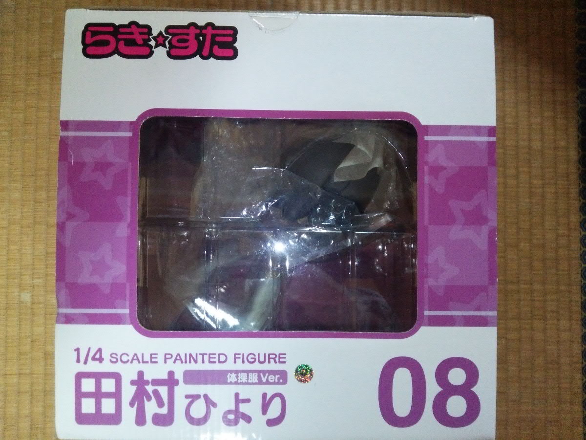 フリーイング 1/4 PVC塗装済み完成品フィギュア 田村ひより 体操服Ver 
