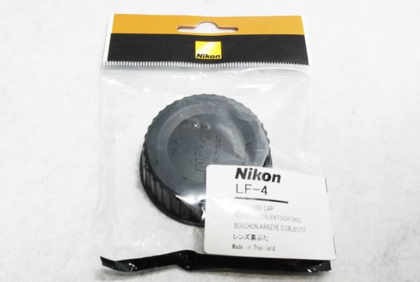 ☆新品未使用品2☆ Nikon ニコン レンズリアキャップ LF-4 ☆送料無料☆_1