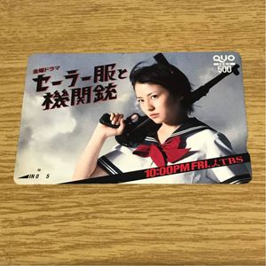 クオカード 使用済のYahoo!オークション(旧ヤフオク!)の相場・価格を