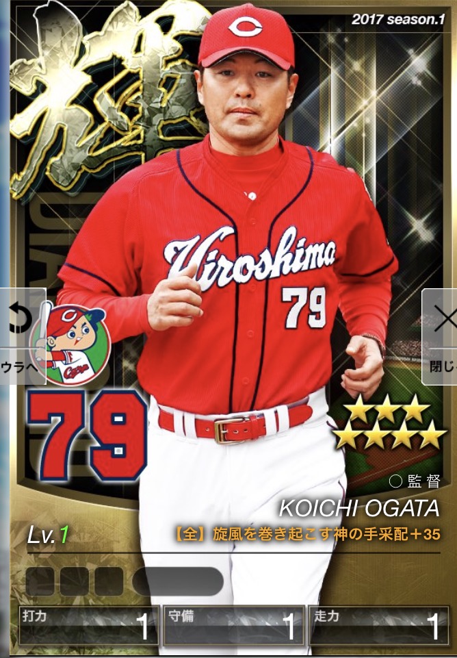 プロ野球プライド PRIDE 【輝監督30枚セット】※注意事項必読 　) 爆 巨人 阪神 4爆 煌 OB ヤクルト 横浜 中日 広島 ロッテ