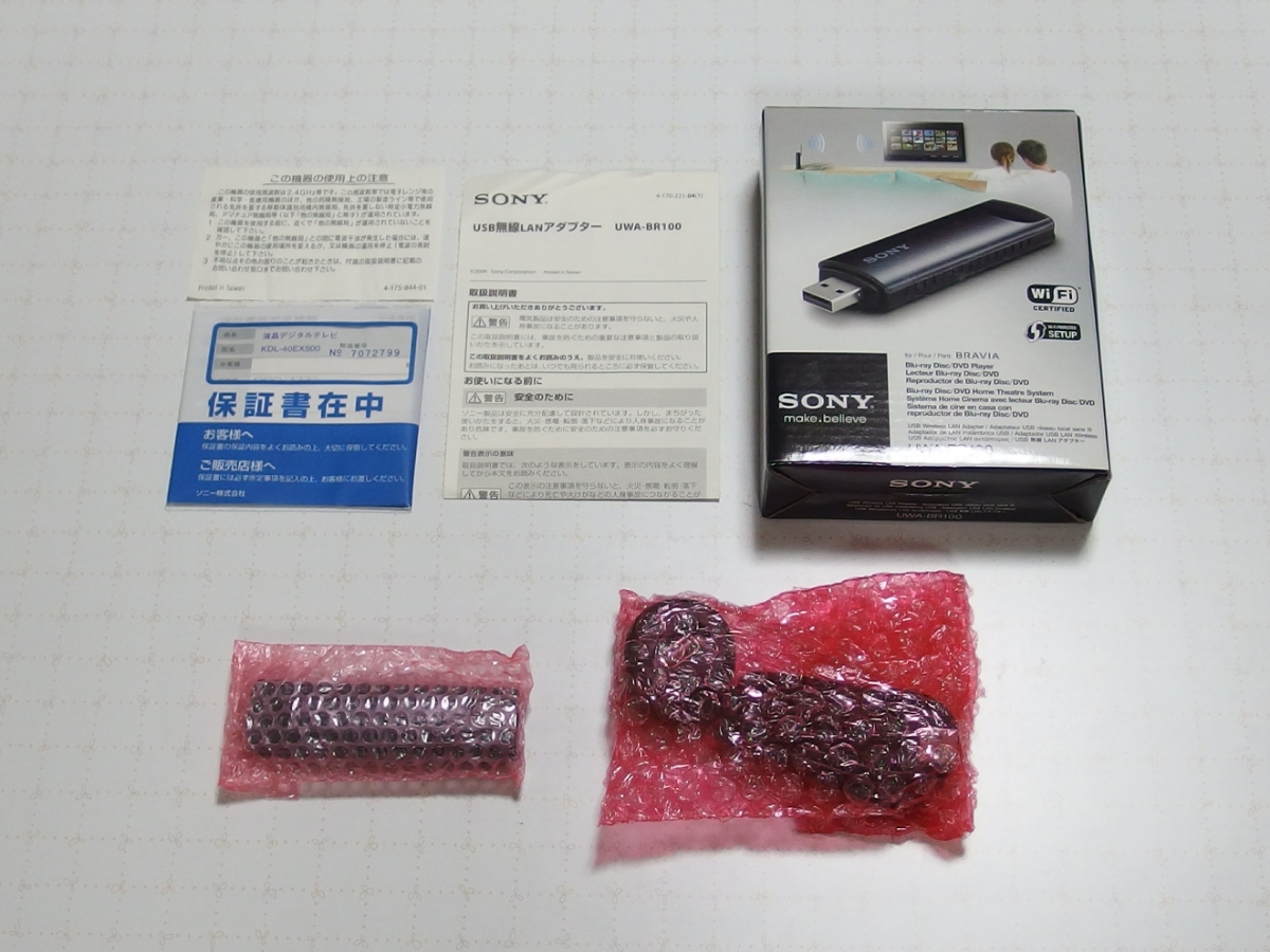 SONY UWA-BR100 BRAVIA用 USB 無線LANアダプター NEW Genuine SONY UWA