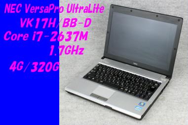 O●小型!NEC/VersaPro UltraLite●VK17H/BB-D●Core i7-2637M(1.7GHz)/4G/320G●15