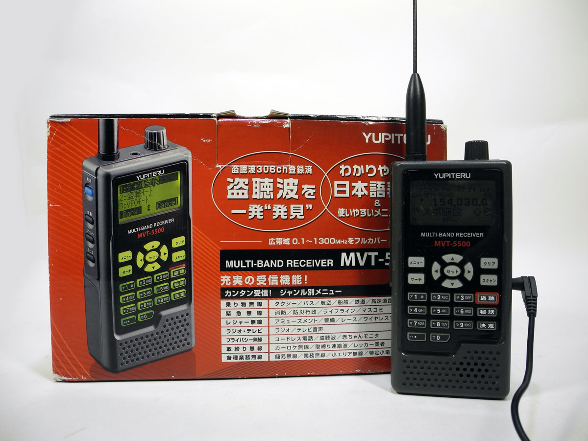 YUPITERU YUPITERU MVT-5500 マルチバンドレシーバー ユピテル 受信機