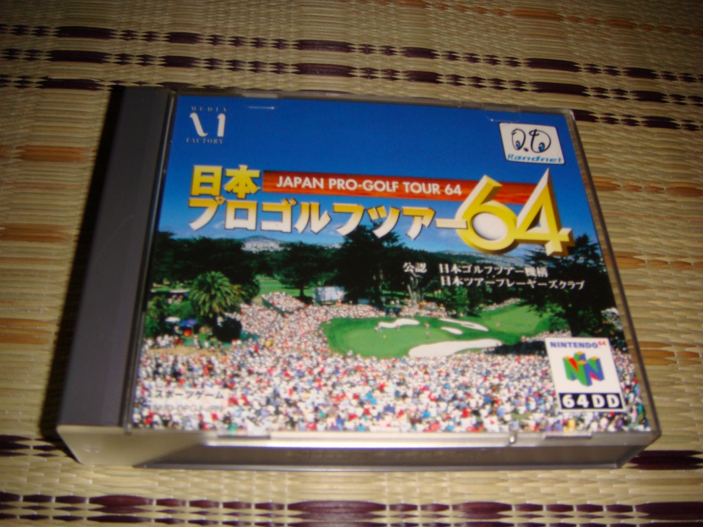 64DD 日本プロゴルフツアー64_1