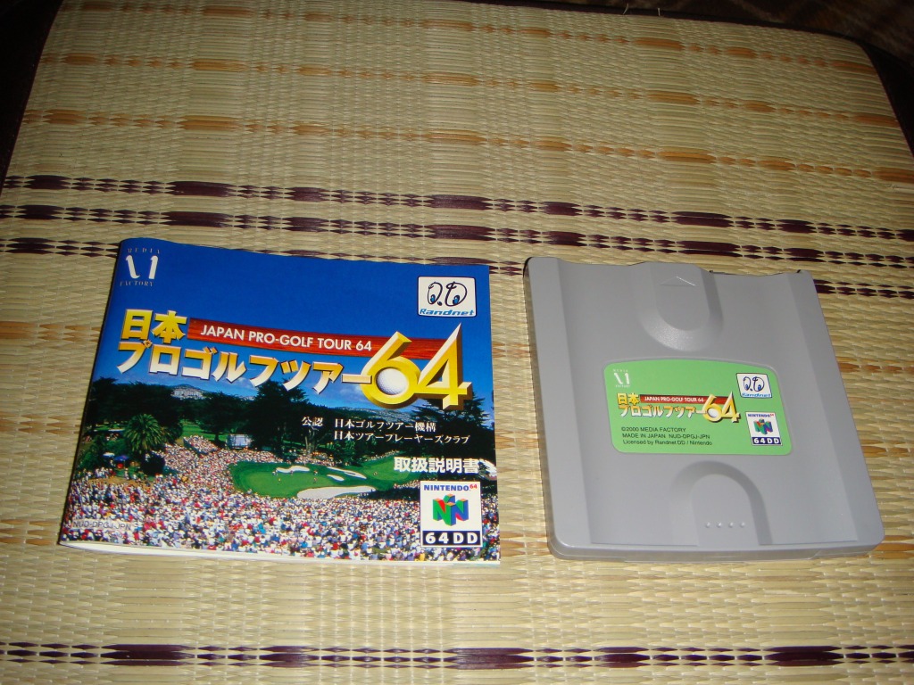 64DD 日本プロゴルフツアー64_2