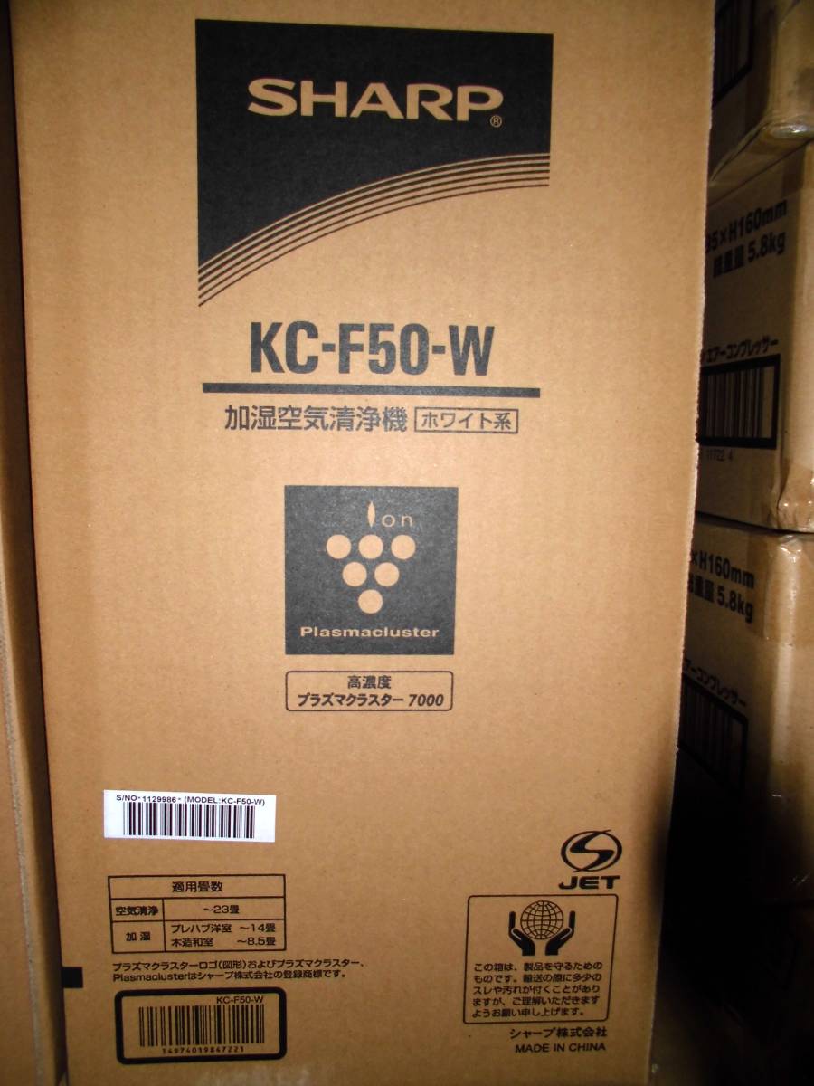 ☆新品☆KC-F50-W【シャープ】【KC-F50-W】 加湿空気清浄機 ホワイト