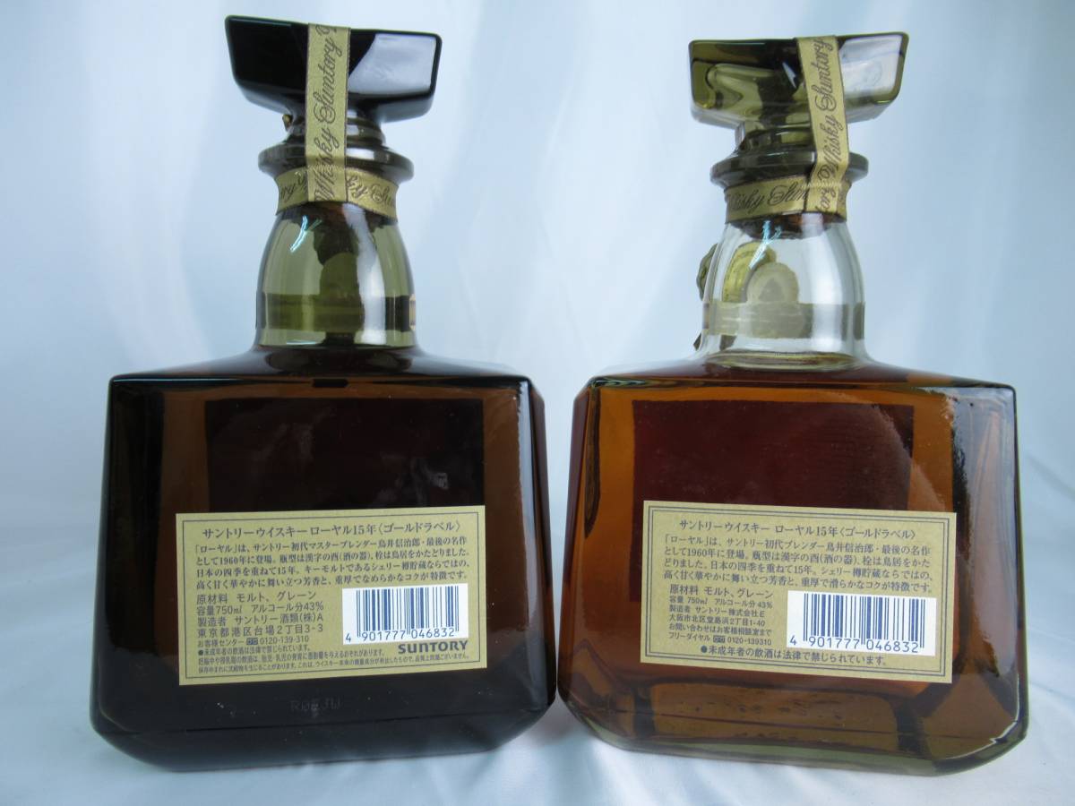 【未開栓】サントリーロイヤル 15年 ゴールドラベル 750ml SUNTORY ROYAL サントリー ローヤル 15年 ゴールドラベル 4本セット