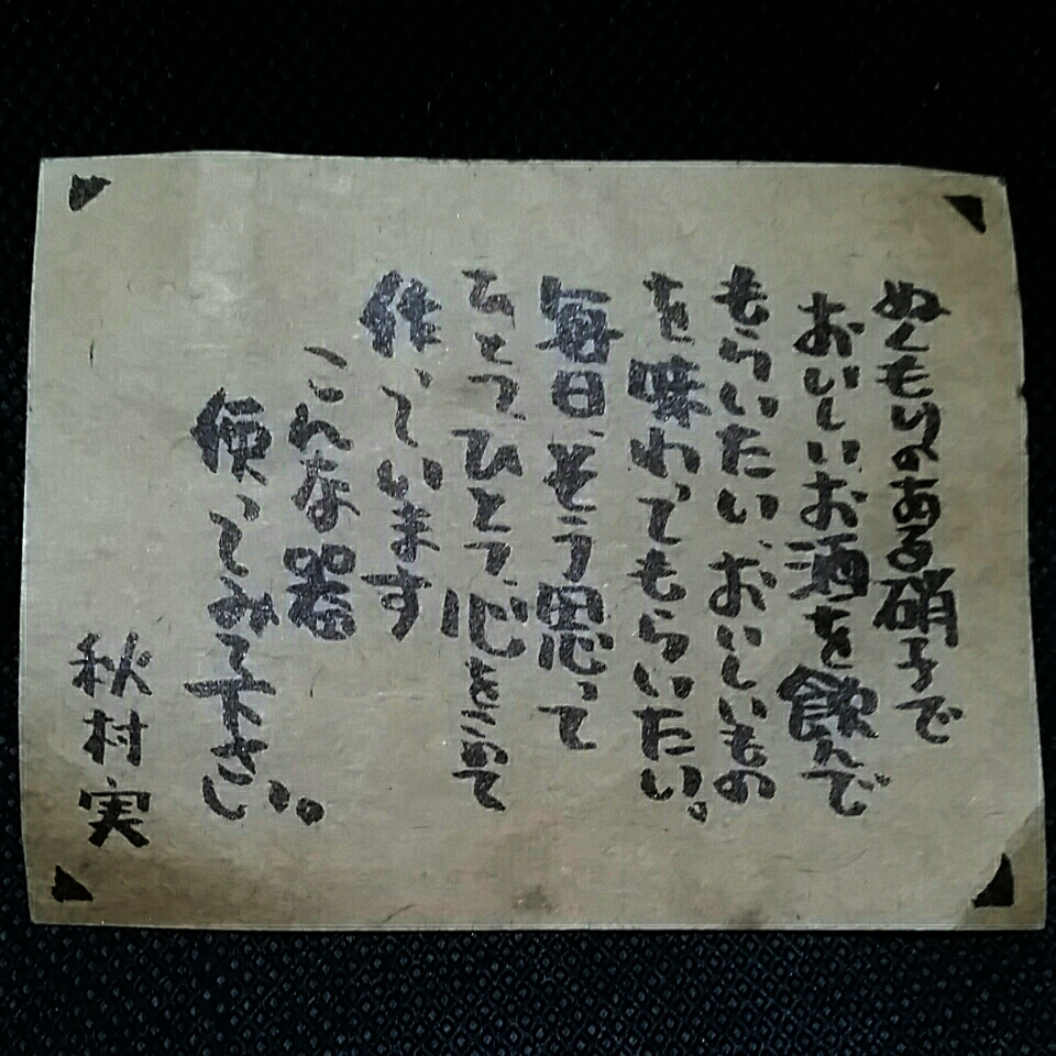 | 津軽びいどろ 花器 酒器仙 八戸酒造さんとのコラボ盃 盃 にほんの色 ふうけい 一輪挿し おしゃれなガラスの花瓶 青森県の伝統 果の風 口すぼまり 夏の田園 花びん 小さめのおしゃれな花瓶