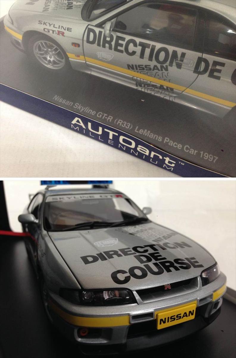 K156☆1/18 オートアート 日産スカイラインGT-R（R33）ル・マン