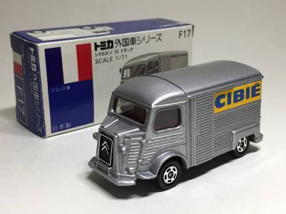 トミカ 青箱 F17-2/シトロエン Hトラック(CIBIE)/日本製/美品 トミカ F17 シトロエン ケンボックス ミニカーショップ レトロ