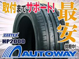 ◆タイヤ ZEETEX HP2000 vfm 205/55R17インチ