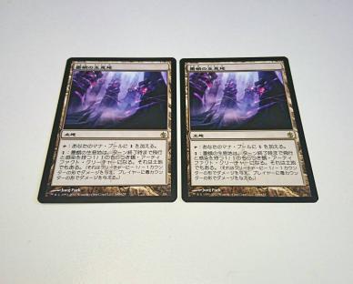 MTG 墨蛾の生息地 日本語版4枚セット [SOM] 墨蛾の生息地⁄Inkmoth