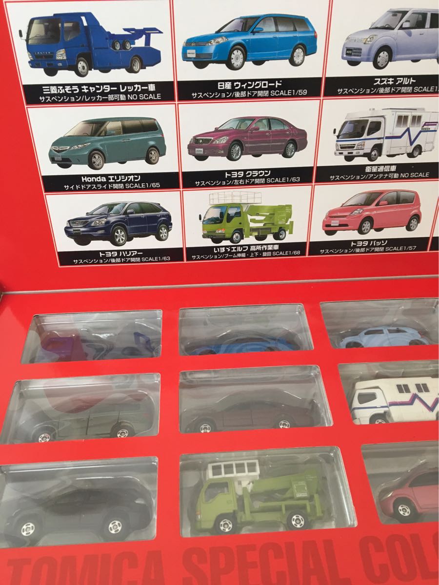 トミカスペシャルカラーコレクション 新品 【公式通販】