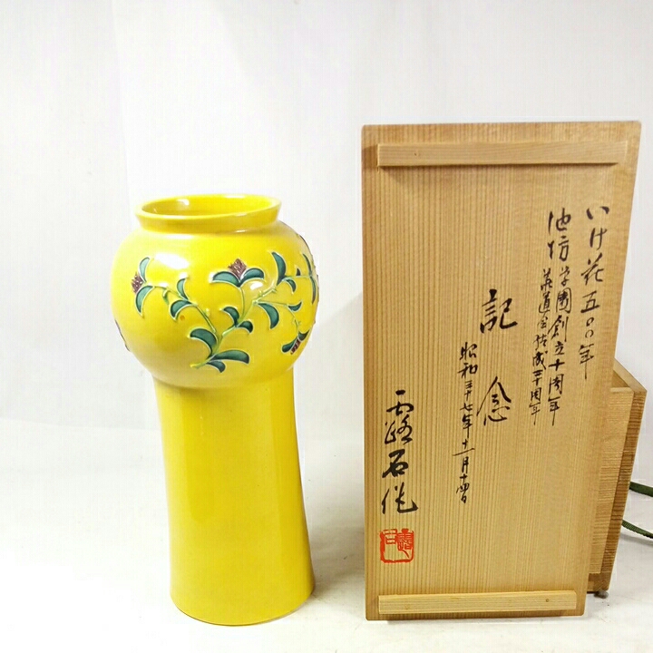 格安，新作 黄交趾 花瓶 赤沢露石 作 昭和37年 記念品 京焼(花器、壷)｜売買されたオークション情報、yahooの商品情報をアーカイブ公開 - オークファン 京焼