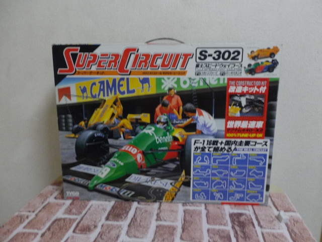 スーパーサーキット　s-302 富士スピードウェイコース レトロ エポック社 スーパーサーキットS-302 富士スピードウェイ 当時