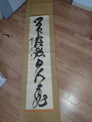 山岡鉄舟 真作⁄山岡鉄舟⁄松國⁄横物⁄掛軸⁄名家伝来⁄AK-974 紙本 肉筆