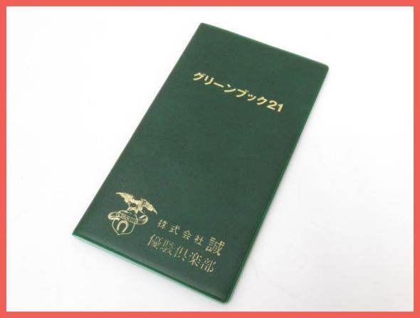 初の手芸グッズ・お土産やデコレーション、コスチュームセットを徹底