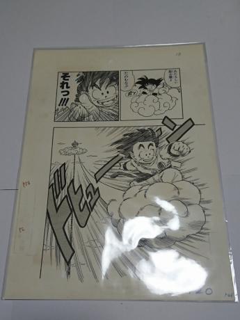 ジャンプ展 WJ50周年展 ドラゴンボール 複製原画 2枚 セット限定 原画
