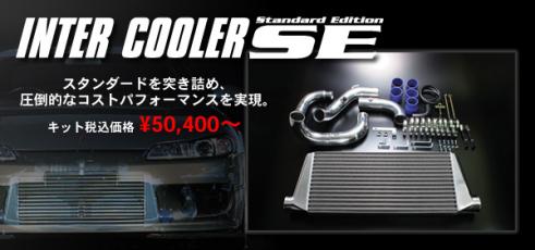 BLITZ インタークーラーSEスカイラインECR33/ER34 RB25DET 23100 BLITZ