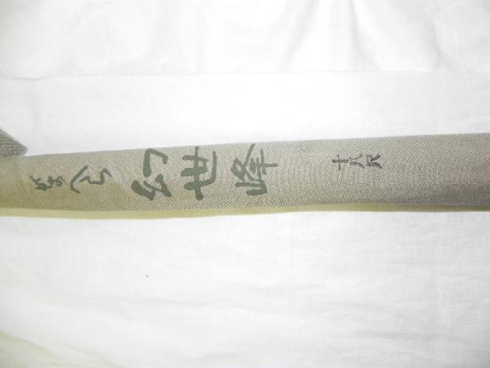 ＜超美品＞がまかつ　　がまへら　幻世峰 ・十八尺・ カーボン ヘラ竿 釣り竿 　