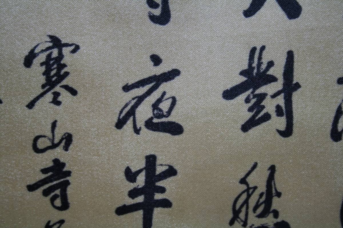 中国書画 民国画家　黄省三　筆 楓橋夜泊図　絹本水墨 山水画賛 中国書画 楓橋夜泊 painting 中国書画 民国画家 黄省三 筆 楓橋夜