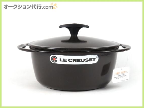 未使用品 ル・クルーゼ ココットロンド チョコレート 22cm 箱付き 両手