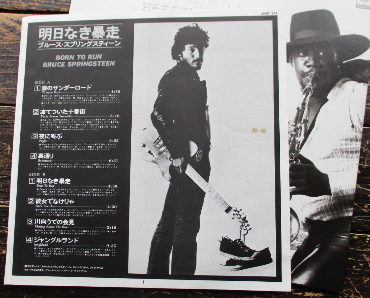 Lp 明日なき暴走 Bruce Springsteen ブルース スプリングスティーン Bruce Springsteen 売買されたオークション情報 Yahooの商品情報をアーカイブ公開 オークファン Aucfan Com