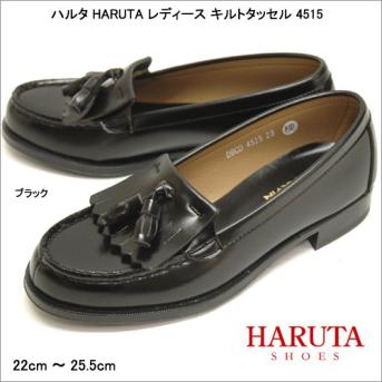 ハルタ HARUTA レディース キルトタッセル 4515 23cm 黒 学生