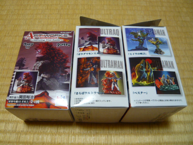 開田裕治 ウルトラQ アートワークスコレクション Featuring featuring
