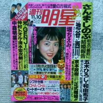 【35年前】川越美和直筆サイン＆ポートレート 川越美和 / Looking at You | soul respect records