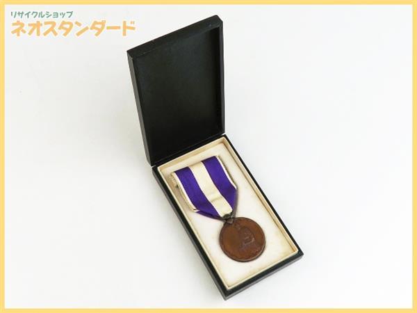 朝鮮 記章 勲章 国勢調査記念章 昭和五年十月一日 超レア