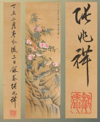 掛け軸】「絹本 花鳥図 張兆祥」中国清代画家 肉筆保證 唐物唐本 肉筆