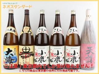 1円～東京都限定発送 小鹿 さつま大海 天誅 他 焼酎 6本セット 1800ml
