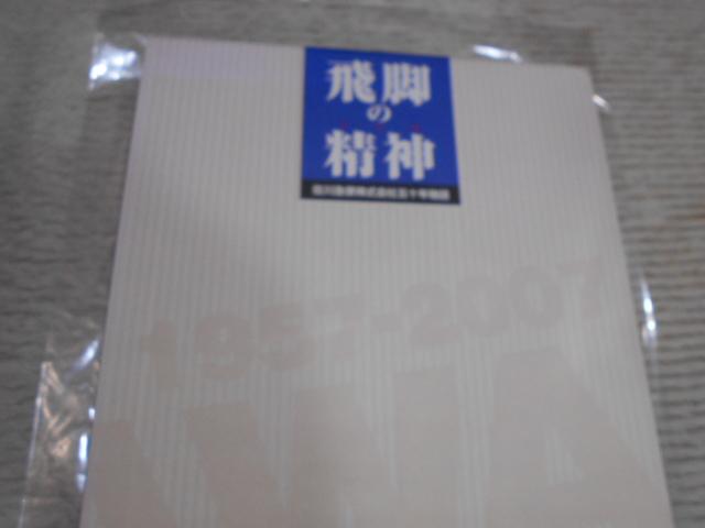 佐川急便 貯金箱 非売品 飛脚くん 大五郎 レア 佐川急便 貯金箱 非売品