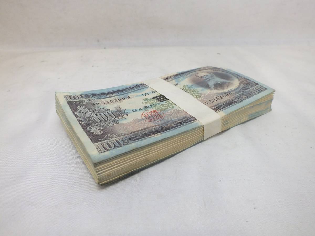 ☆100円札 100枚帯付 板垣退助 ピン札 百円札 連番
