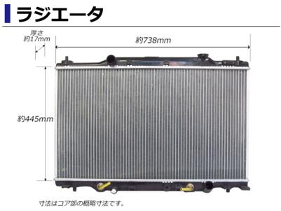 新品 ラジエーター ホンダ ストリーム LA-RN3 LA-RN4 平成12年10月~ AT用 19010-PNA901 19010-PNA-902 19010-PNA-G51