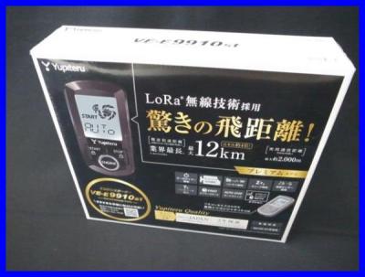 自動車 ユピテル 飛距離12kmリモコンエンジンスターターVE-E9910st