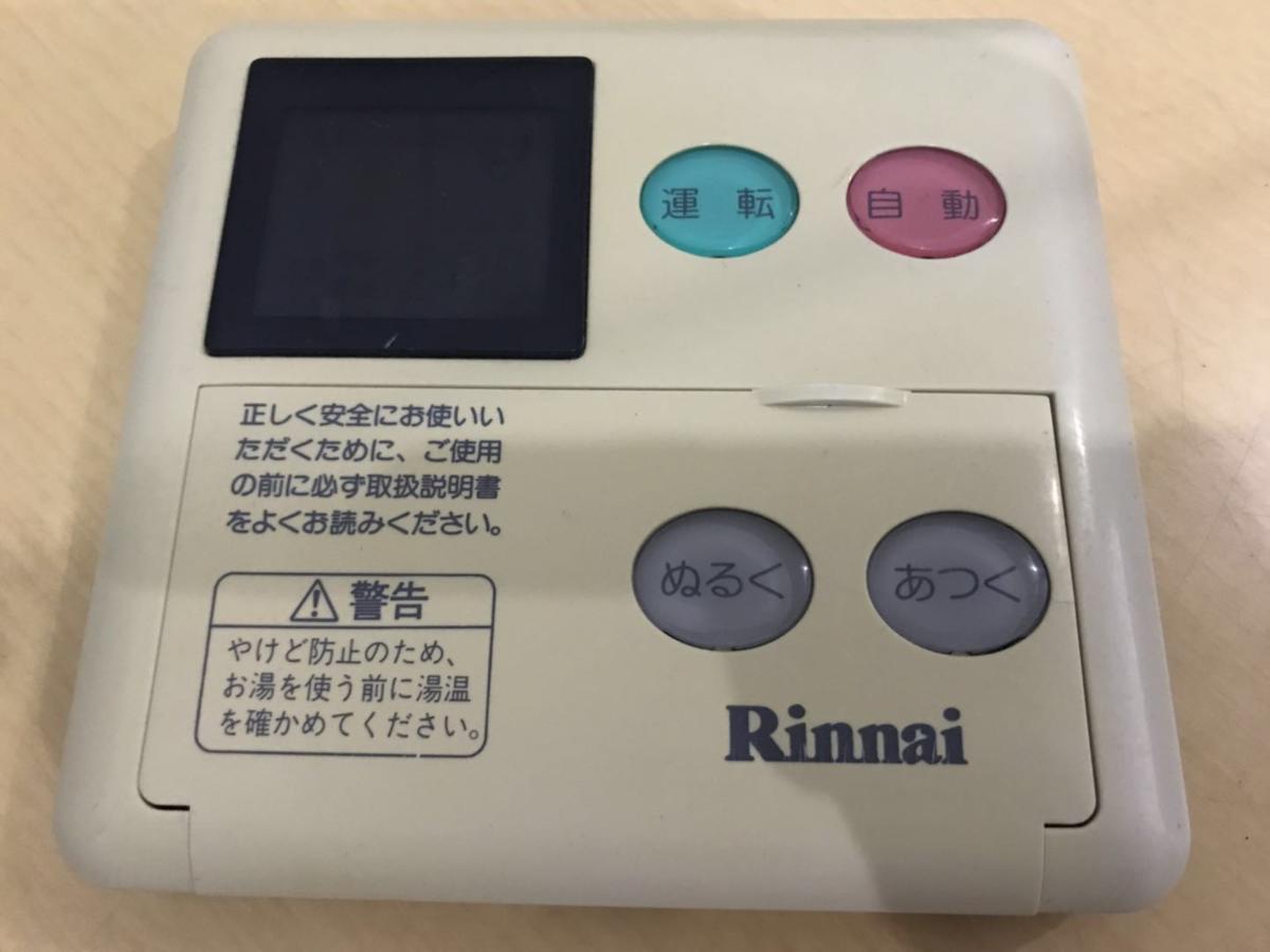 Yp175 Rinnai リンナイ 給湯器用 台所リモコン Mc 60v1 ジャンク 給湯設備 売買されたオークション情報 Yahooの商品情報をアーカイブ公開 オークファン Aucfan Com