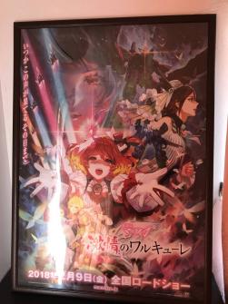 劇場版マクロスΔ 激情のワルキューレ』 | Blu-ray&DVD特装限定版