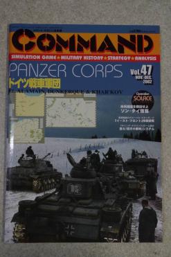 2025，大人気 コマンド47号 ドイツ戦車軍団(ウォーゲーム)｜売買されたオークション情報、yahooの商品情報をアーカイブ公開 - オークファン ウォーゲーム