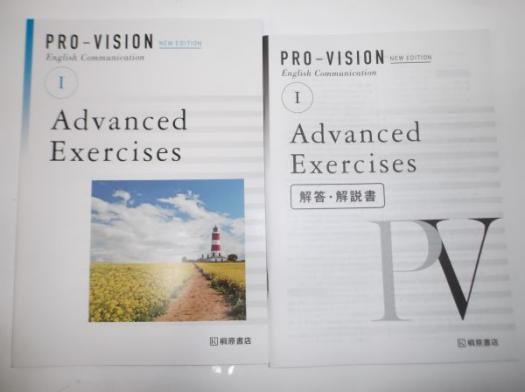 New Edition PRO-VISION English CommunicationⅠ Advanced Exercises 桐原書店 別冊解答編付属