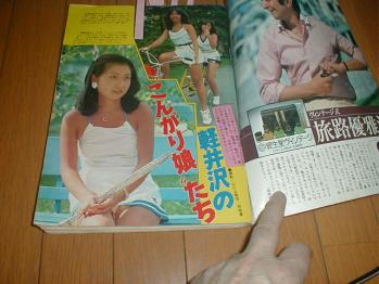 週刊現代 テニスウェアパンチラ 女子大生 テニスギャル11P スチュワーデス制服 セクシーアクション 田中角栄5P