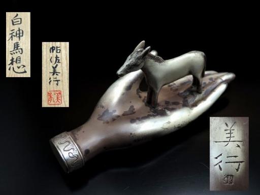 帖佐美行のYahoo!オークション(旧ヤフオク!)の相場・価格を見る｜Yahoo