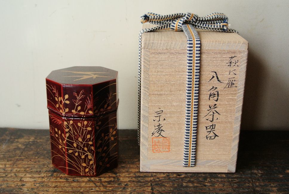 茶道具 田中宗凌作 萩に雁 八角茶器 共箱 検】宗観好
