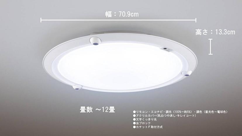 展示品】保証残11ヶ月 税無 パナソニック LEDシーリングライト